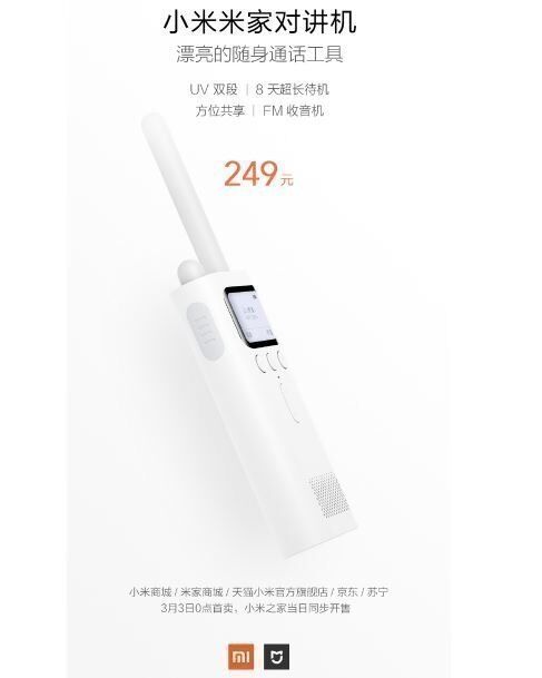 Xiaomi мощная рация