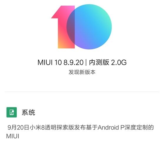 Компания Xiaomi запустит на новых смартфонах ОС Android Pie