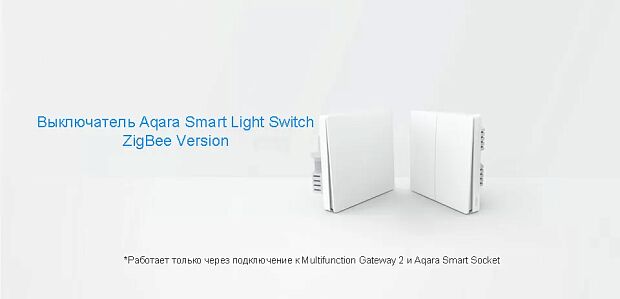 Умный выключатель Aqara Wall Light Switch D1 QBKG23LM (White/Белый) CN - 4