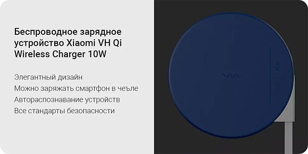 Беспроводное зарядное устройство VH Qi Wireless Charger 10W (Blue/Голубой) : отзывы и обзоры - 3