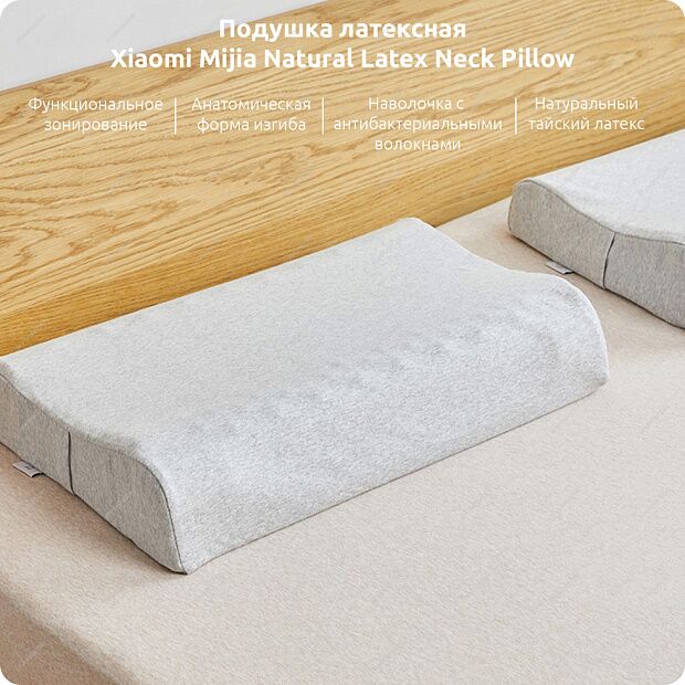 Подушка Mijia Natural Latex Neck Breathable Pillow (Grey/Серый) - 4