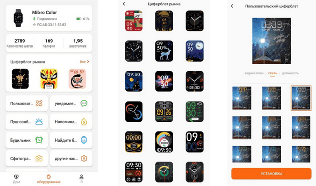 Меню приложения для умных часов Xiaomi Mibro Color