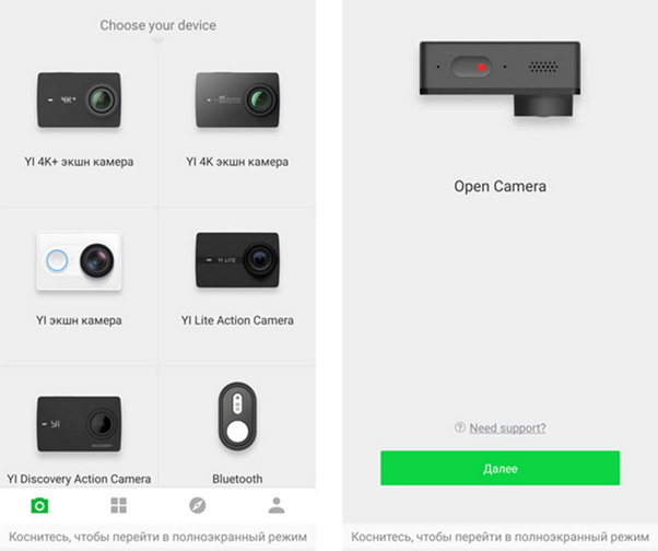 Подключение камеры Xiaomi Yi 4K Plus Action Camera Процесс подключения экшн-камеры Xiaomi Yi 4K+